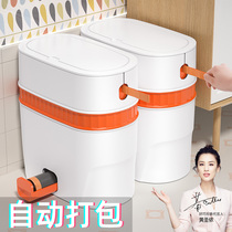 Automatic packing household garbage bin bathroom living room kitchen toilet dormitory bedroom with lid tube light luxury large capacity