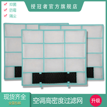 Applicable to the United States air-conditioning filter the original factory dust-proof net indoor unit Universal 1 5 pings dust-proof screen filter