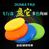 Hard plastic frisbee Childrens kindergarten primary school students parent-child sports Outdoor toys Lawn beach toys flying saucer