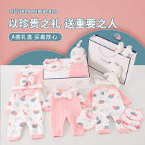 Newborn baby clothes gift box newborn suit just born full moon baby girl high-end gift meeting gift Daquan