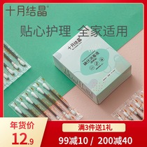 October crystal iodophor cotton swabs 36 pieces of household disposable newborn belly cord disinfection baby iodine cotton swabs