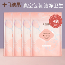 October crystal maternity toilet paper Pregnant women delivery room paper Moon paper extended postpartum special knife paper 4 bags