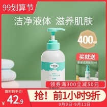 October Jing Baby Shower Gel Shampoo two-in-one childrens toiletries new baby 400ml