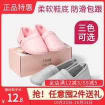 October Jingjing Moon shoes non-slip soft sole maternity shoes slippers flat shoes home shoes postpartum delivery moon supplies