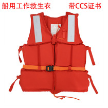 Marine work life jacket thickened buoyancy flood control flood control vest light easy to carry fishing vest