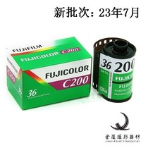 Spot Japan original Fuji C200 color film 135 film color negative film Single Roll Price 23 years 07