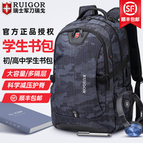 Swiss army knife Rigo backpack male junior high school high school student school bag female travel bag casual Swiss backpack outdoor