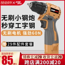 Brushless small steel gun Rechargeable flashlight drill Lithium multi-function electric drill Pistol drill Household high-power power tools