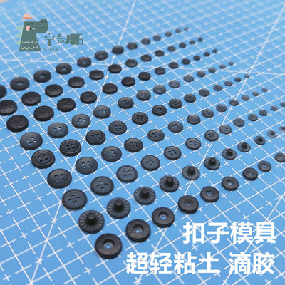 taobao agent Ning Que ing ultra -light clay titer UV button mold