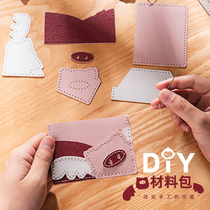 diy handmade leather small card bag girl ultra-thin small wallet Mini Card Holder student card case material bag self-made