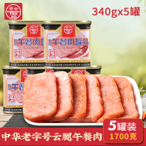 Yunnan Tiddish and Cloud Leg Afternoon Meal Meat Canned Food Convenience Meat Making Food 340 gr x5 Outdoor Hot Pot Hands Grab Cake