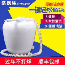 Portable Body Cleaner Vulva Rinser Butt Women Washers Electric Vagina Cleaner Defecation Clear Bowel Enemator Machine