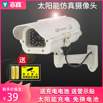 Solar simulation surveillance camera fake monitor simulation light model fake camera charging outdoor anti-thief light