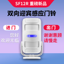 Yizhen two-way Welcome to the sensor door shop greeter voice wireless Ding Dong induction doorbell commercial