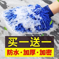New car car wash gloves Double face wiping car gloves Coral Worm Plus Suede Thickened Car Wash Gloves