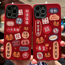 Year of the Tiger Big Ji applicable iphone13 phone case Apple 12 silicone set 12promax soft 11 female xsmax couple x xs red cartoon xr relief 7p