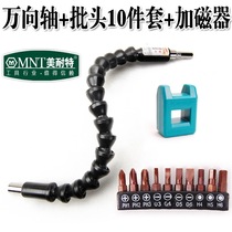 Universal flexible shaft batch head extension rod electric drill electric screwdriver connecting rod multifunctional corner hose fittings