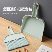Small broom dustpan combination household pet broom shovel School students desktop cleaning small broom mini set