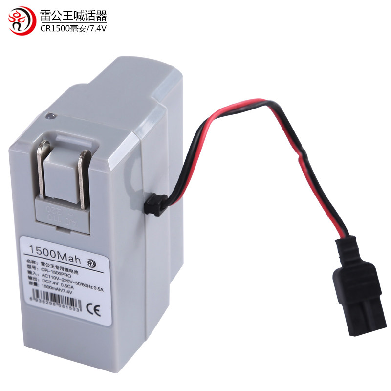 17 98 Prince Lei CR 1500MA Milliampere Lithium Battery 7 4V Two in one Without Charger