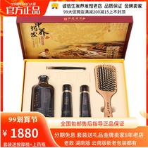 Hanlong Ancient Fang Yangfa Wei Hair Set Hair Set Growth and Growth Activation Horse Gold Bacteriostatic Liquid Solid Hair Control Oil Boiling Shampoo