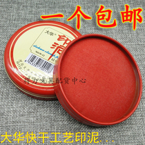 Dahua Red Printing Desk Incline Finance Office Special Seal with Iron Box Circular Process Quick Drying Incline