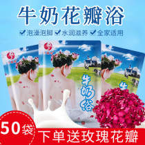 50 bags) Milk bath bath beauty tender white home Bath Bath Bath Bath Bath supplies spa spa spa rose petals