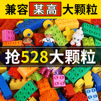 Childrens big granule building blocks assemble 2-year-old baby 3 large 1 plastic puzzle 6 boy girl intelligence educational toys