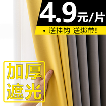 New full shade curtain finished Nordic simple light insulation sunscreen shade curtain cloth bedroom floor-to-ceiling window