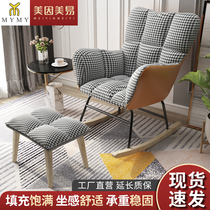 Single light luxury net red sofa Leisure rocking chair Living room Nordic lazy recliner Solid Wood happy balcony home chair