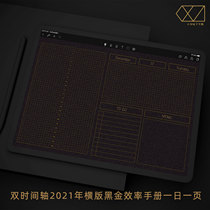 2021 black gold horizontal double timeline electronic hand account iPad notes ten thousand years this date self-filled goodnotes