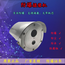 Explosion-proof infrared cylindrical camera Haikang 2 million explosion-proof high-definition infrared camera 4 million camera
