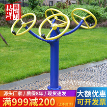 Outdoor fitness equipment Community Park Square fitness path shoulder joint rehabilitation equipment for the elderly sporting goods