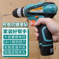 Pulijie 12V lithium drill rechargeable hand drill small pistol drill electric drill household electric screwdriver electric rotating tool