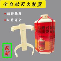Automatic fire extinguisher Water-based automatic fire extinguishing device Flame foam fire extinguisher Throwing fire extinguisher Vehicle
