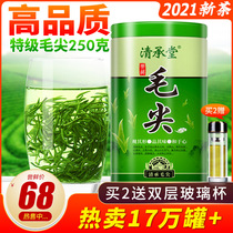Qingchengtang tea 2021 new tea before the Ming Dynasty Super Maojian early spring bulk strong flavor tea Bud spring tea green tea