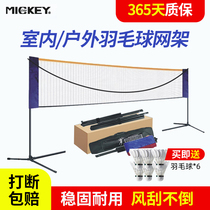 Badminton Net frame portable home indoor outdoor simple folding competition standard net mobile badminton bracket