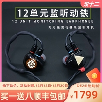 Skyline DE26HiFi moving iron flagship monitoring headset multi-action iron 12 unit Tianheng ES190