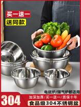 Food grade 304 stainless steel basin household baking and surface egg wash basin specialty soup basin rice basin