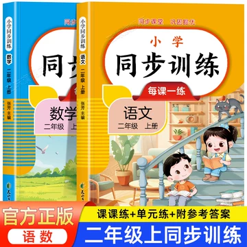 新品】小学语文讲与练(全20册) 新品】小学语文讲与练(全20册) 正版包邮