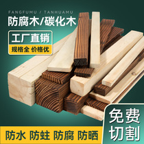 Anti-corrosive wood floor outdoor carbonated wood board outdoor courtyard Zhangzi pine wood strip plate solid wood square sauna plate suspended ceiling