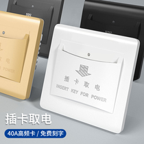 Insert card switch 40A three or four line Hotel hotel high frequency card switch champagne gold with delay