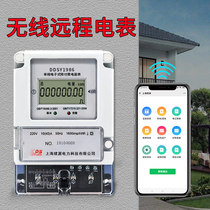 Single-phase remote prepaid meter Smart wireless mobile phone recharge meter reading lora household gprs three-phase meter