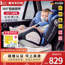 German Babypalace child safety seat 0-12 years old 360-degree rotating car baby chair can sit and lie down