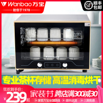 Wanbao home desktop mini disinfection cabinet desktop office kung fu tea set Cup high temperature dryer cupboard Special