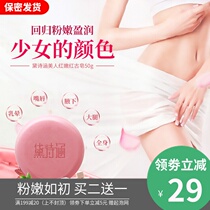 Areola red soap Full body whitening to remove melanin lighten the private place Pink bath soap Feminine care