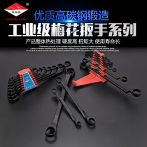 Qinghai Lake Tool Double Head Plum Blossom Sleeve Wrench Suit Black Glasses Petrol Repair Steam repair Manual