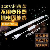 Lamp strip Household energy-saving lamp Freezer Desk lamp Wall lamp Plug-in wine cabinet Kitchen wall cabinet lamp with self-adhesive wiring