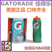 USA Direct Mail Gatorade Gatorade Sports Drinks Flour NBA Bottle Water Cup