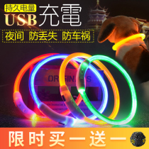 Dog luminous collar Charging flash screen Neck ring Pet luminous anti-lost Teddy small and medium-sized night dog walking light