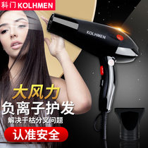 Komen electric hair dryer household high-power dormitory with student Net red air blower hair salon silent hot and cold does not hurt hair